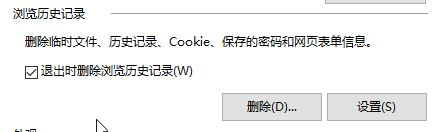 win10磁盘清理无法清除系统临时文件的解决方法