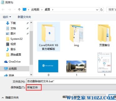 win10磁盘清理无法清除系统临时文件的解决方法