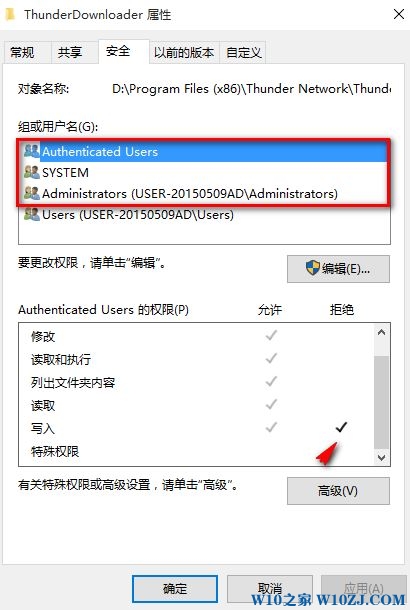 win10迅雷游戏盒子怎么卸载?彻底删除迅雷游戏盒子的操作方法