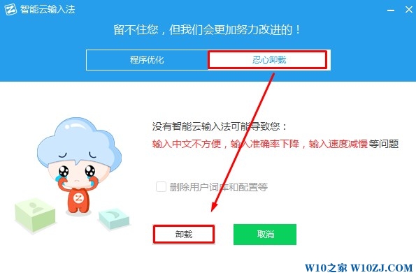 win10怎么屏蔽智能头条?关掉智能头条的方法