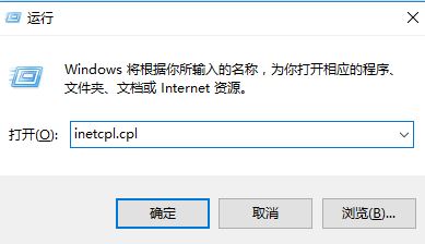 win10 无法安全地连接到此页面 edge和ie无法打开网页的解决方法