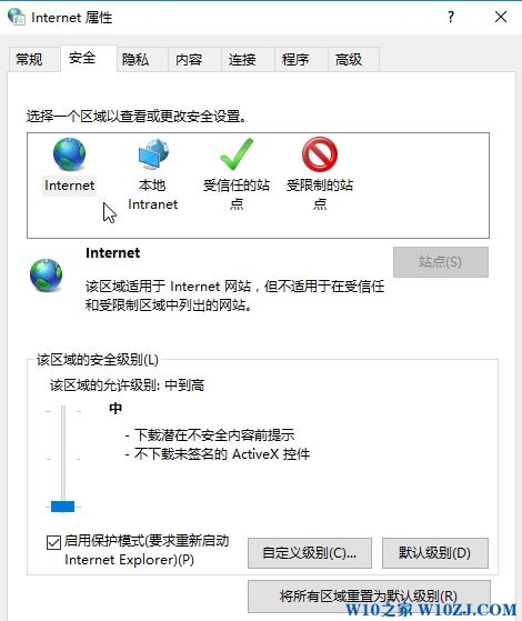 win10 无法安全地连接到此页面 edge和ie无法打开网页的解决方法