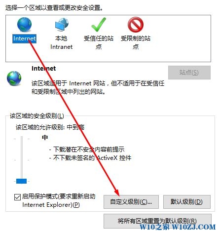 win10 无法安全地连接到此页面 edge和ie无法打开网页的解决方法