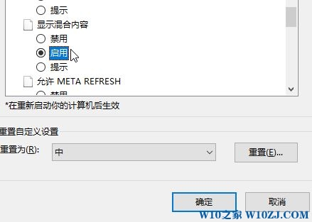 win10 无法安全地连接到此页面 edge和ie无法打开网页的解决方法