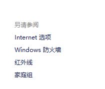 win10 edge浏览器 无法访问该页面 的完美解决方案