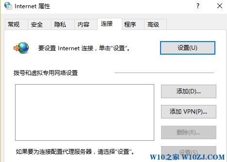 win10 edge浏览器 无法访问该页面 的完美解决方案