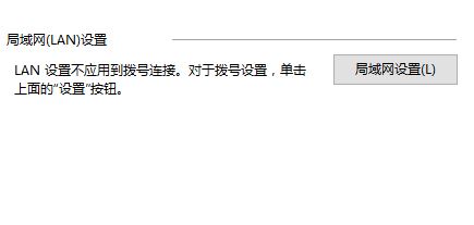 win10 edge浏览器 无法访问该页面 的完美解决方案