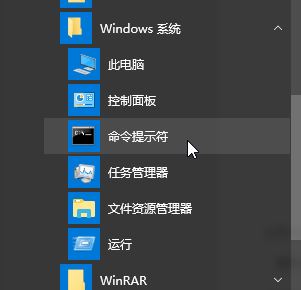 win10 1709开始菜单右键菜单没有 命令提示符的解决方法