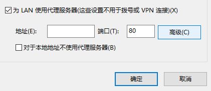 win10 edge浏览器 无法访问该页面 的完美解决方案