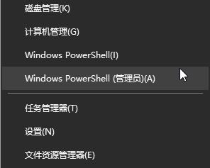 win10 1709开始菜单右键菜单没有 命令提示符的解决方法