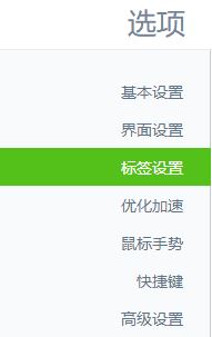 win10系统360浏览器双击标签没反应怎么办?360浏览器开启/关闭双击关闭标签的方法