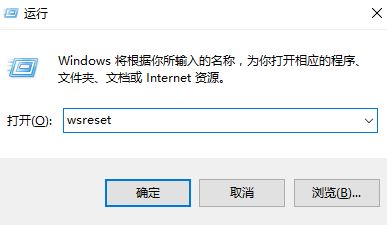 win10 1709打开商店提示