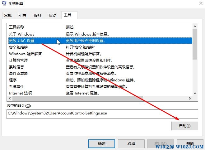 win10系统在禁用uac时 无法激活此应用怎么解决?