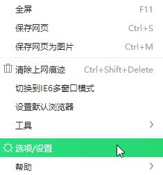 win10下360浏览器字体模糊怎么办?