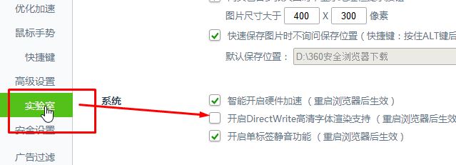 win10下360浏览器字体模糊怎么办?