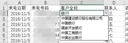 win10系统如何制作Excel表格下拉菜单?