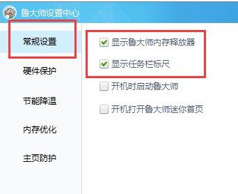 win10系统鲁大师不显示CPU温度如何解决?