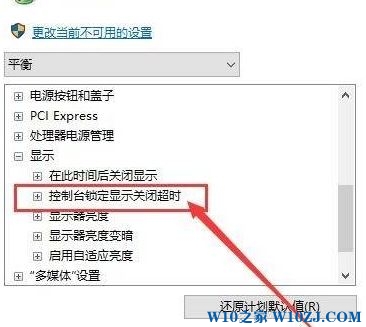 win10电脑锁定屏幕自动关闭怎么办?防止win10锁屏屏幕自动黑掉的方法