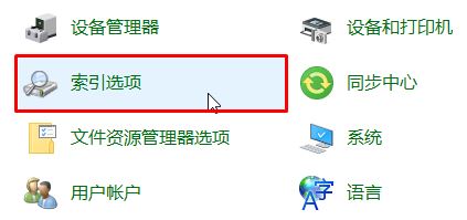 win10小娜搜索空白该怎么办?win10使用小娜搜索什么都没显示的解决方法