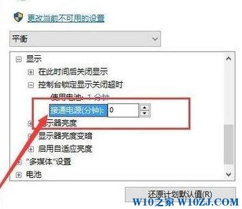 win10电脑锁定屏幕自动关闭怎么办?防止win10锁屏屏幕自动黑掉的方法