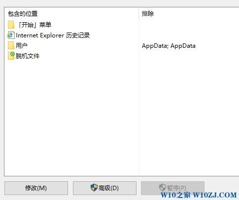 win10小娜搜索空白该怎么办?win10使用小娜搜索什么都没显示的解决方法