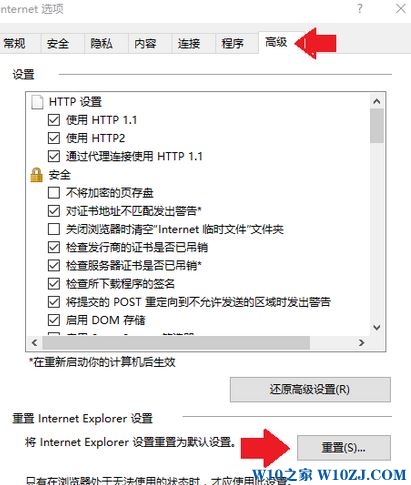 win10无法导入收藏夹 某些设置未成功导入 怎么办?