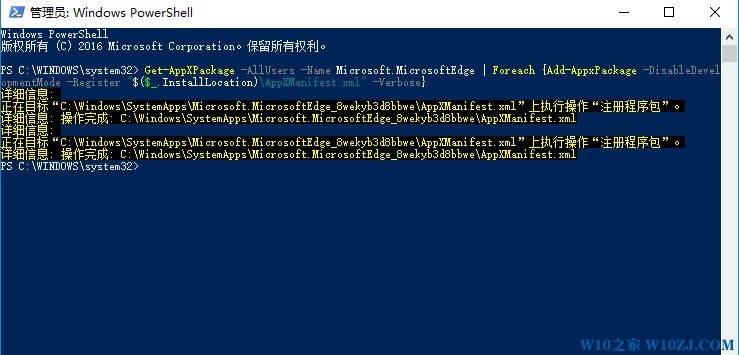 win10系统edge浏览器无法添加扩展的解决方法