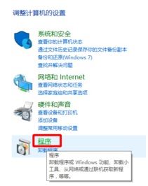 win10系统你的组织使用了device guard来阻止此应用 该怎么办?