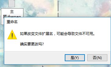 双击安装主题弹出桌面图标设置怎么办?win10主题包无法安装的解决方法