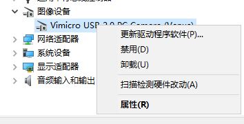 Win10系统笔记本笔记本摄像头是倒的怎么办?