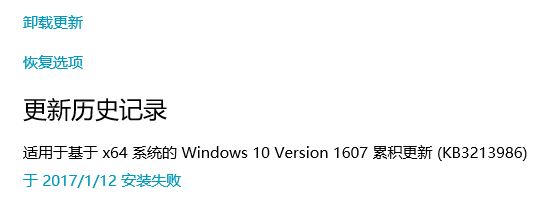 win10系统 KB3213986 补丁更新失败的解决方法