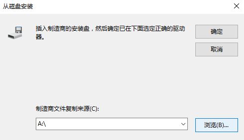 Win10系统笔记本笔记本摄像头是倒的怎么办?