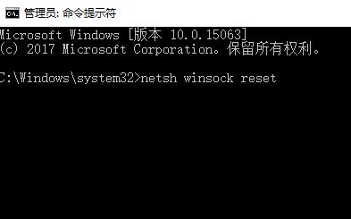 win10无法上网 windows sockets启动失败 的解决方法