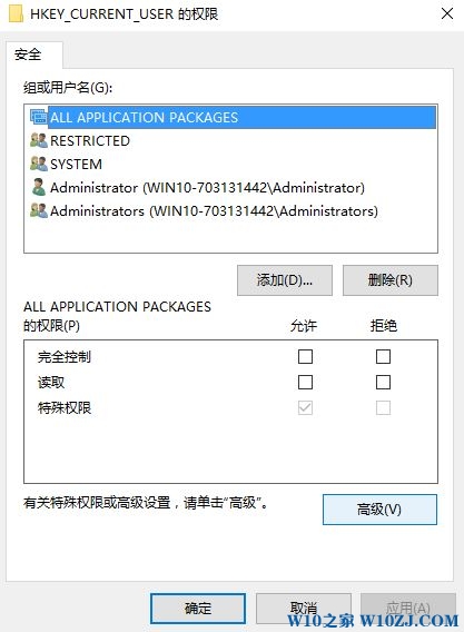 win10无法编辑 写该值的新内容时出错的解决方法