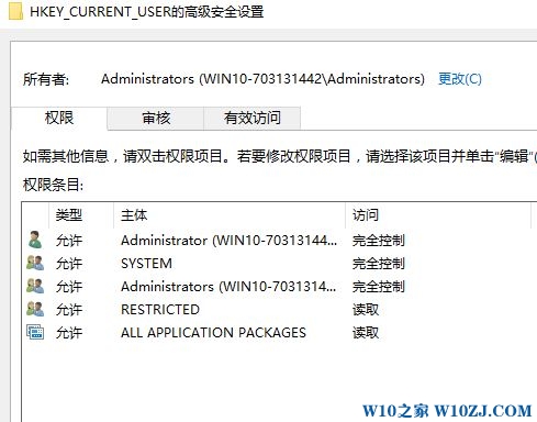 win10无法编辑 写该值的新内容时出错的解决方法