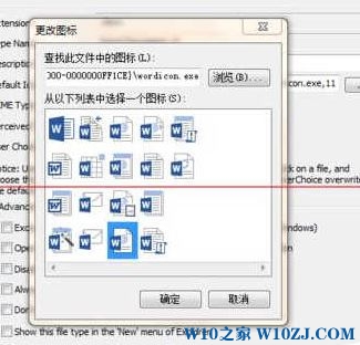 win10系统wps卸载后office图标变了如何处理?wps/office共存 卸载wps图标异常的解决方法