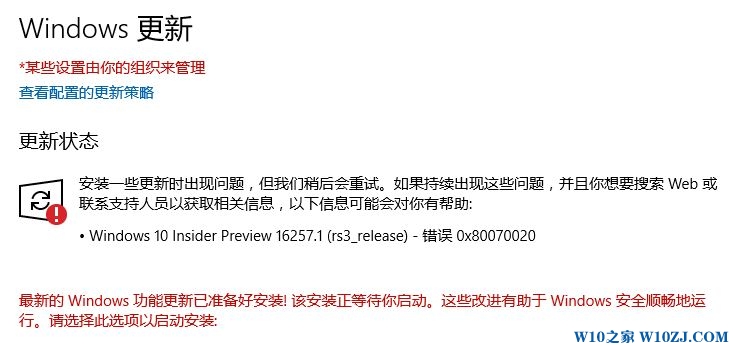 win10安装更新时出现问题 错误0x80070020 的完美解决方法