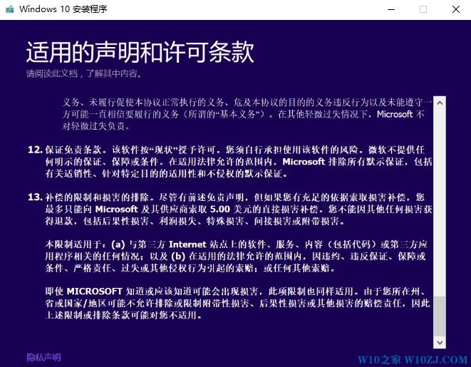 获取win10秋季更新iso安装盘的另类方法