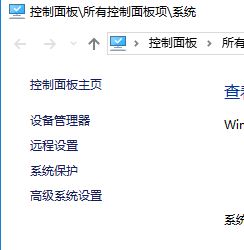 win10控制面板在哪?win10更新后传统控制面板开启方法