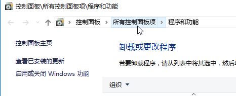 win10控制面板在哪?win10更新后传统控制面板开启方法