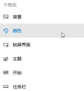 win10怎么把开始菜单变透明?win10开始菜单透明设置方法