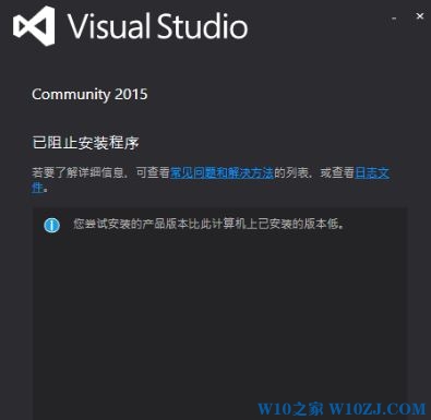 Visual Studio 2015无法彻底卸载的解决方法