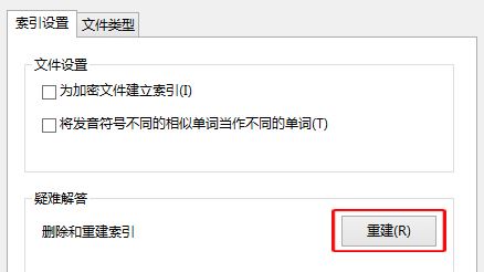 win10如何精确搜索文件?win10搜索功能不够精确的解决方法