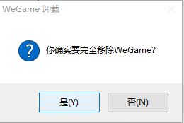 tgp强制升级wegame怎么办?禁止tgp升级wegame的方法