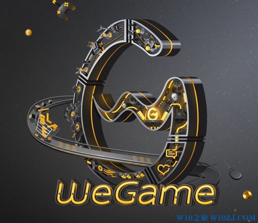 win10系统中WeGame 是什么?tgp如何升级成wegame