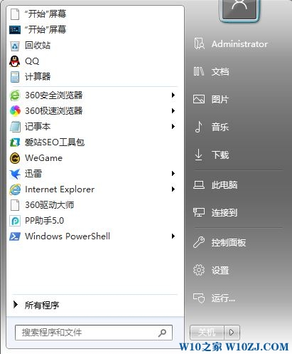 win10怎么关闭开始字母?win10开始菜单去掉字母索引的方法