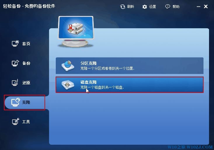 win10如何对拷系统?win10系统硬盘对拷的方法