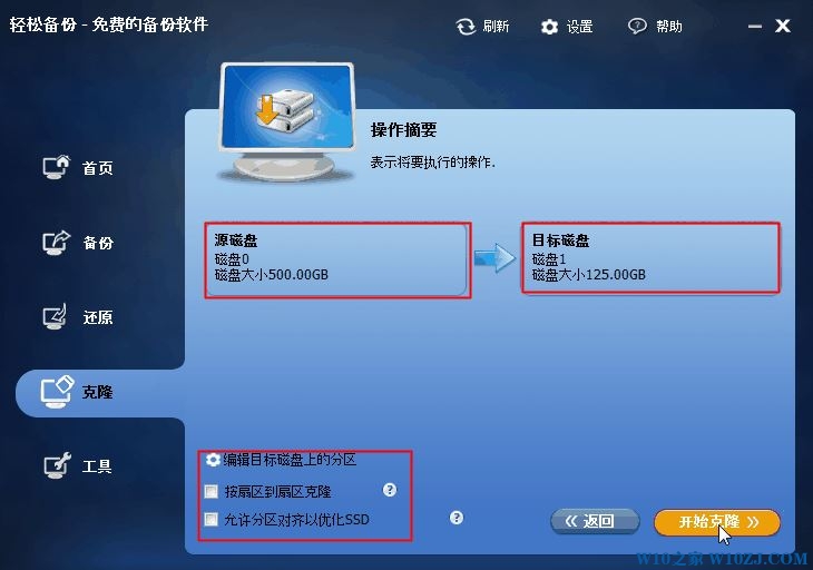 win10如何对拷系统?win10系统硬盘对拷的方法