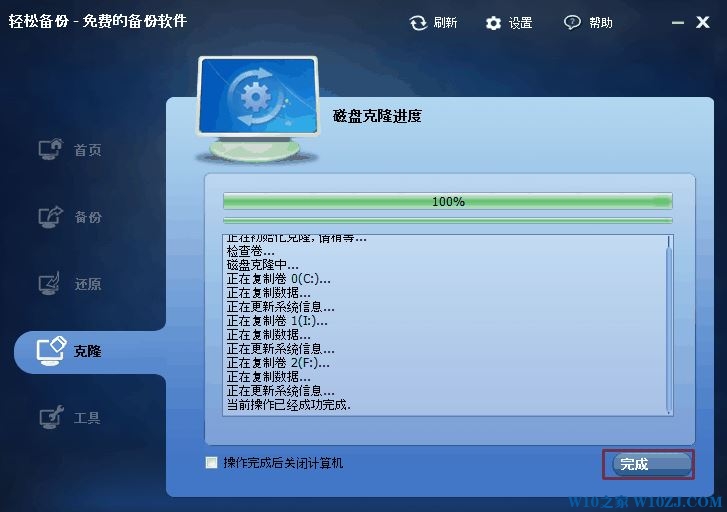 win10如何对拷系统?win10系统硬盘对拷的方法