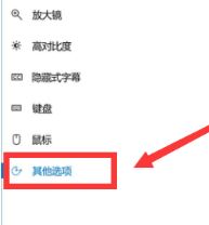 win10点击屏幕为何会有圆圈?MIIX720关闭点击屏幕反馈的方法